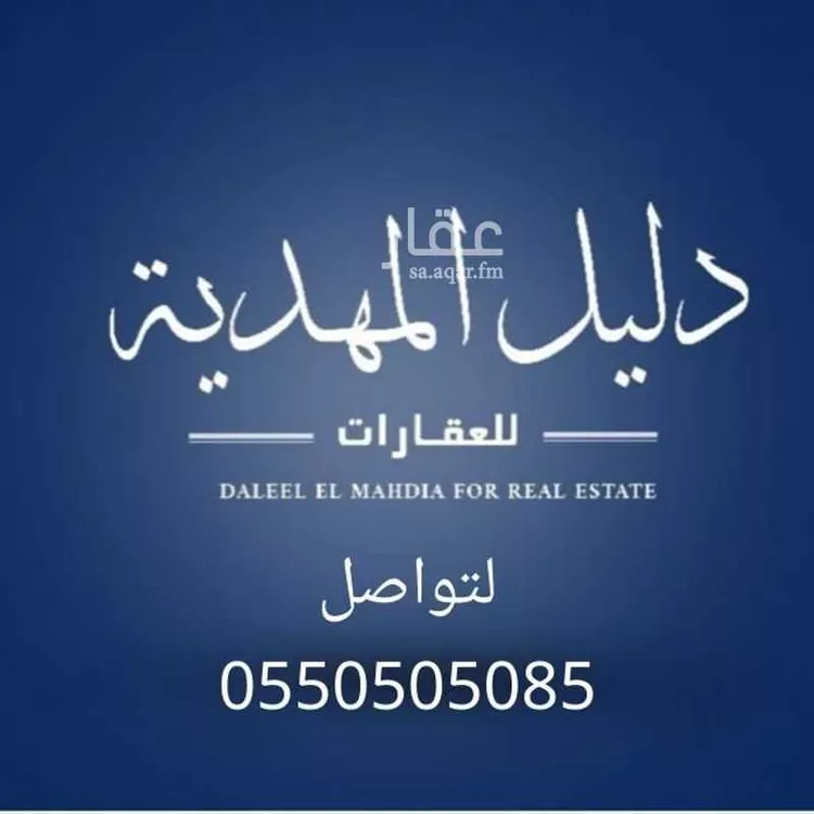 فيلا للبيع في شارع الدهناء, حي المهدية, مدينة الرياض, منطقة الرياض صورة 2