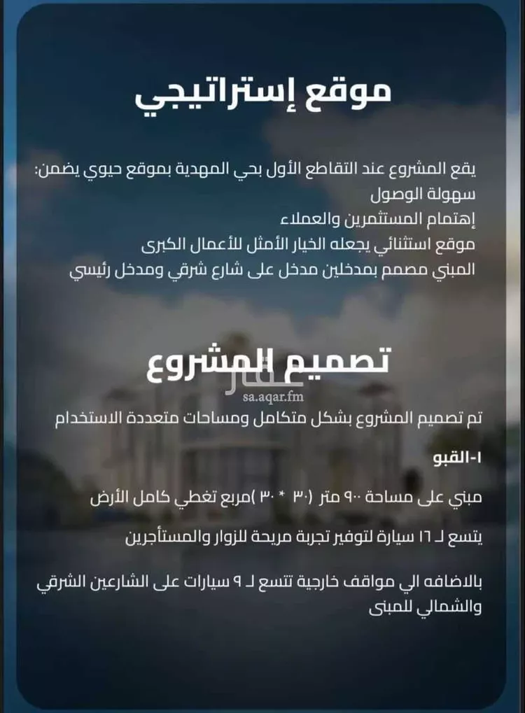 محل للبيع في شارع السيل الكبير, حي المهدية, مدينة الرياض, منطقة الرياض صورة 3