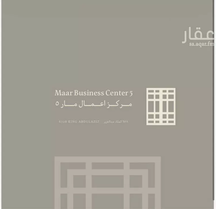 Commercial Office for Rent in Riyadh Al Arid صورة 5
