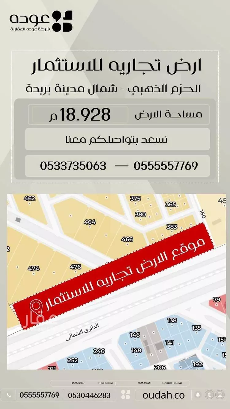 أرض للإيجار في حي الحزم, مدينة بريده, منطقة القصيم