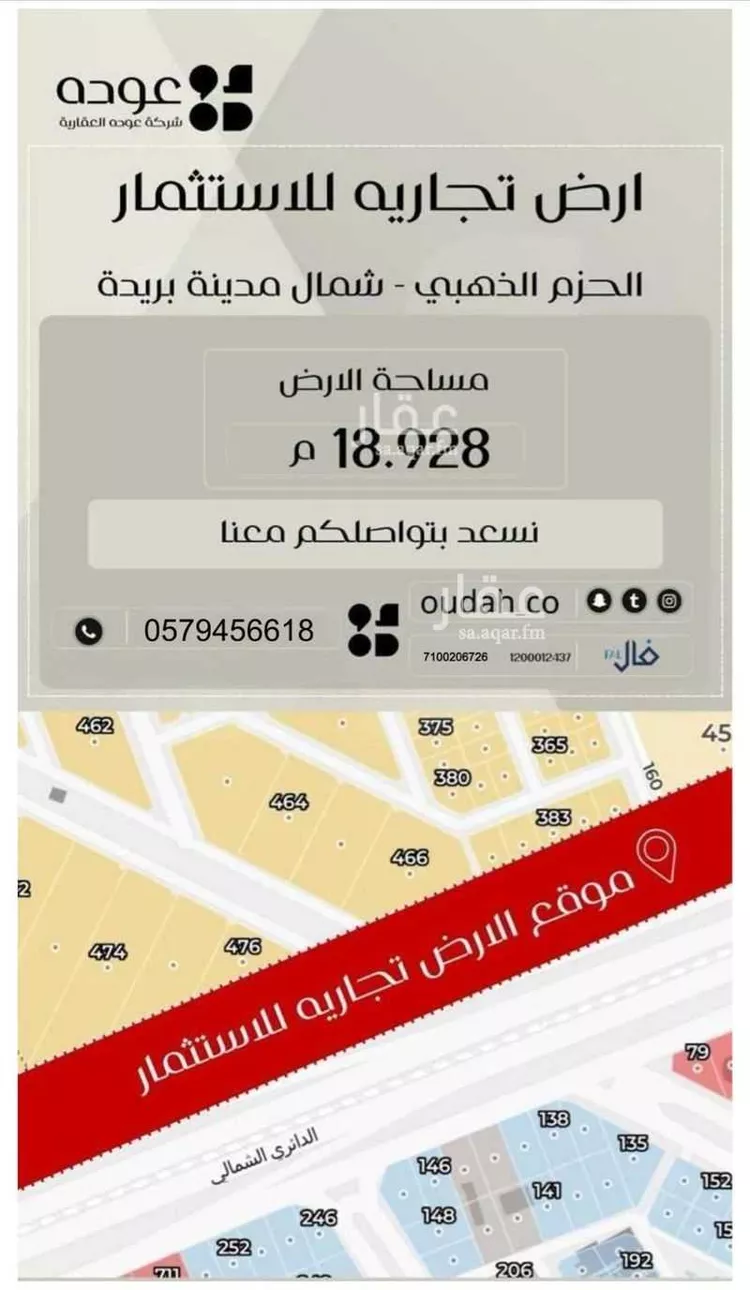 أرض للإيجار في حي الحزم, مدينة بريده, منطقة القصيم