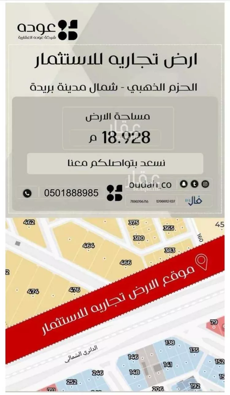 أرض للإيجار في حي الحزم, مدينة بريده, منطقة القصيم