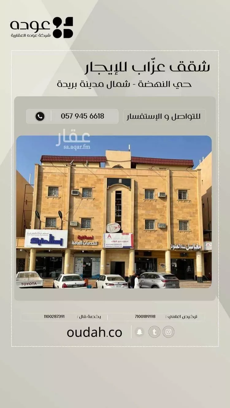 عمارة للإيجار في شارع سلمان بن عبدالعزيز, حي النهضة, مدينة بريده, منطقة القصيم