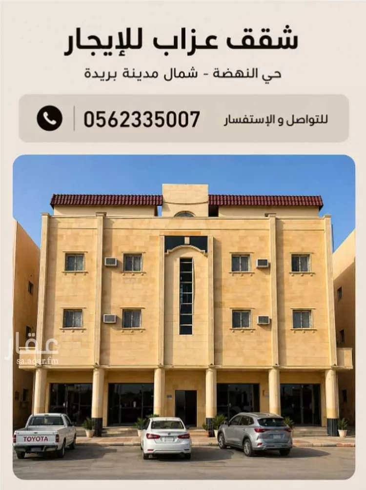 عمارة للإيجار في شارع سلمان بن عبدالعزيز, حي النهضة, مدينة بريده, منطقة القصيم