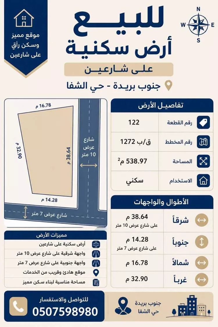Land for Sale in Buraydah Ar Rawabi
