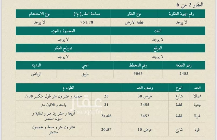 أرض للبيع في شارع الأمير سعود بن محمد بن مقرن, حي طويق, مدينة الرياض, منطقة الرياض صورة 4
