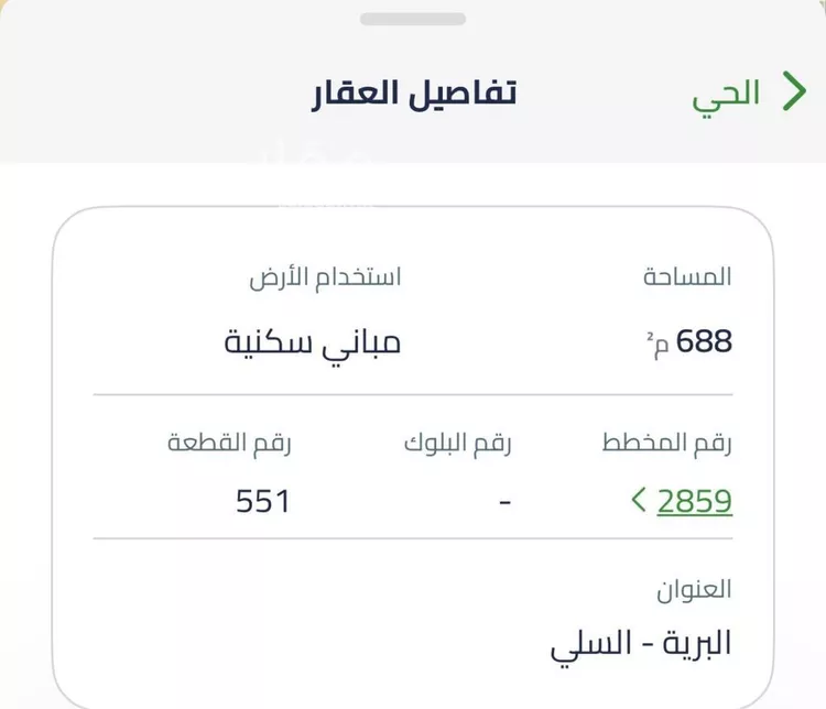 أرض للبيع في حي البرية, مدينة الرياض, منطقة الرياض صورة 2