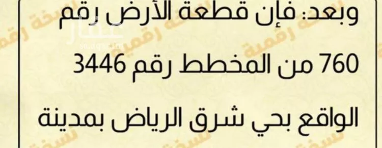 أرض للبيع في حي الشعلة, مدينة الرياض, منطقة الرياض صورة 2