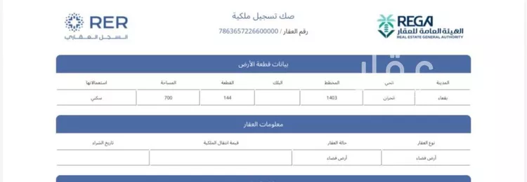 أرض للبيع في حي الخزان, مدينة تربة, منطقة حائل صورة 3