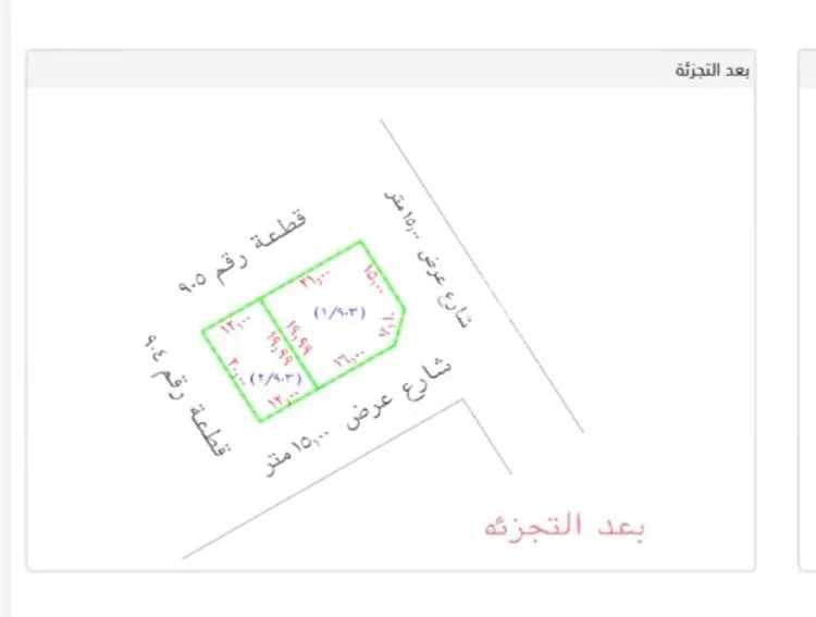 أرض للبيع في حي الضلفعه, مدينة الضلفعه, منطقة القصيم صورة 2