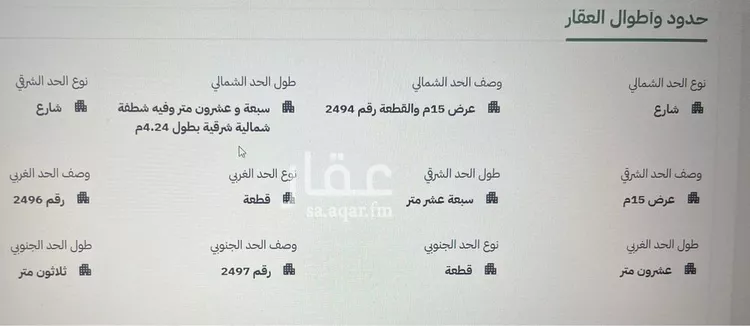 أرض للبيع في حي الإسكان, مدينة البدائع, منطقة القصيم صورة 2