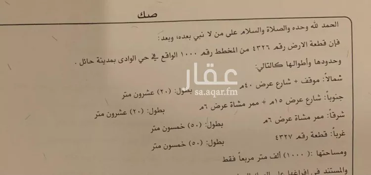 استراحة للبيع في حي الوادي, مدينة حائل, منطقة حائل