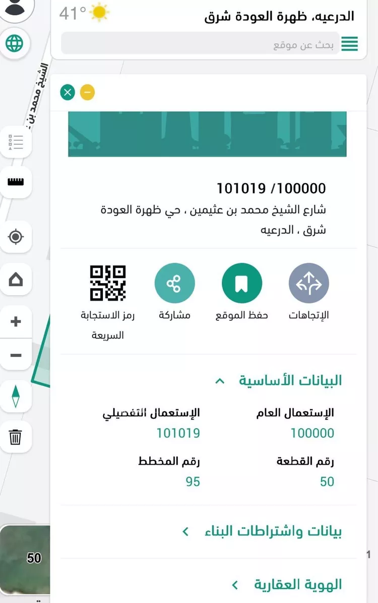 استراحة للبيع في شارع محمد ابن عثيمين, حي ظهرة العودة شرق, مدينة امارة منطقة الرياض - الدرعيه, منطقة الرياض صورة 3