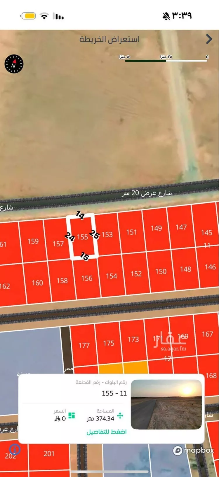 أرض للبيع في شارع 2266, حي القرعاء, مدينة القرعاء, منطقة القصيم صورة 2