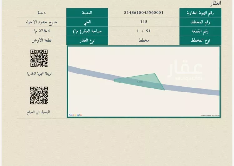 أرض للبيع في حي الشبيكيه, مدينة الشبيكيه, منطقة القصيم