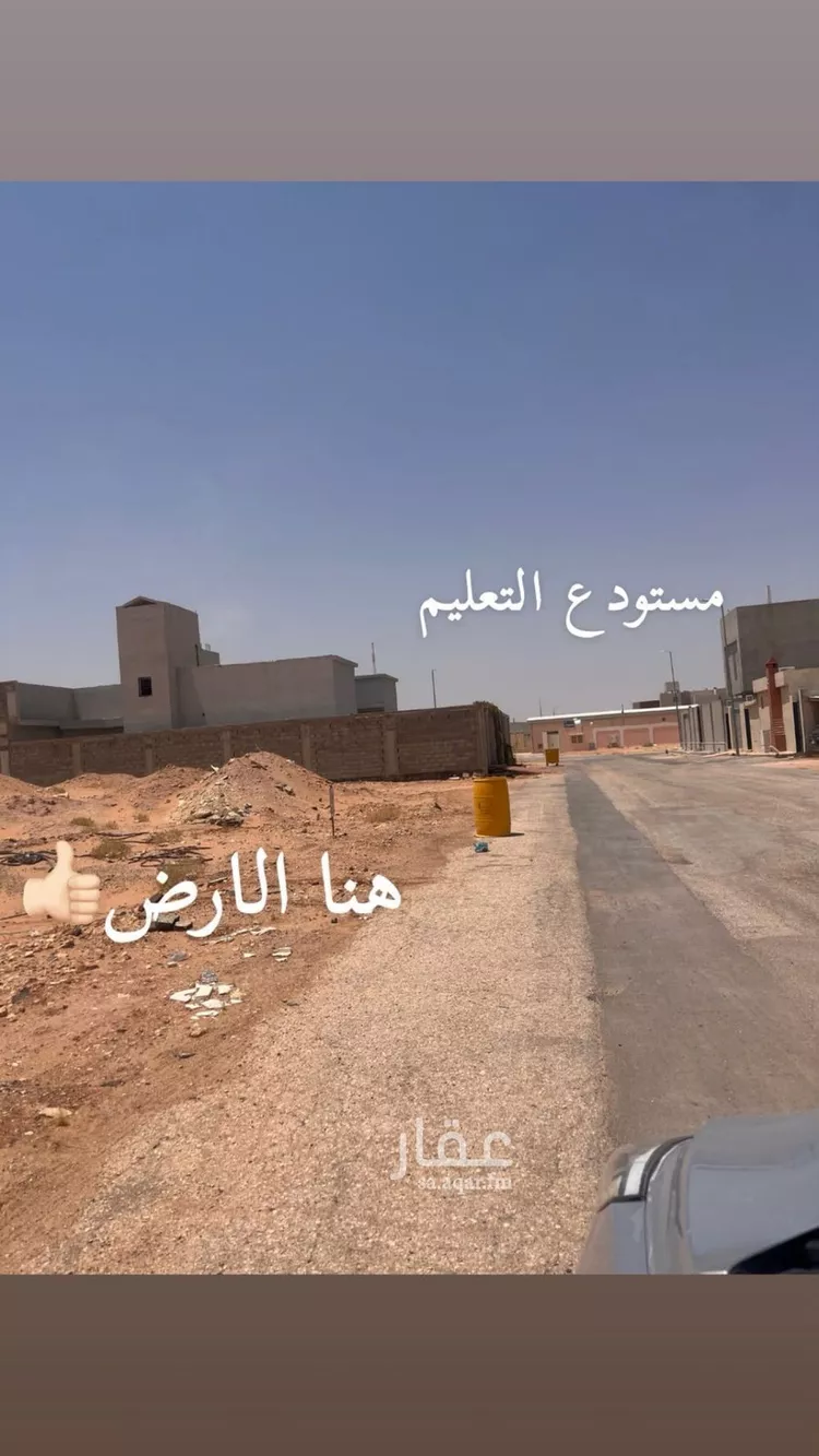 أرض للبيع في شارع الربيع ابن اياس ابن عمرو ابن عثمان , حي العدامة, مدينة الخرج, منطقة الرياض صورة 4