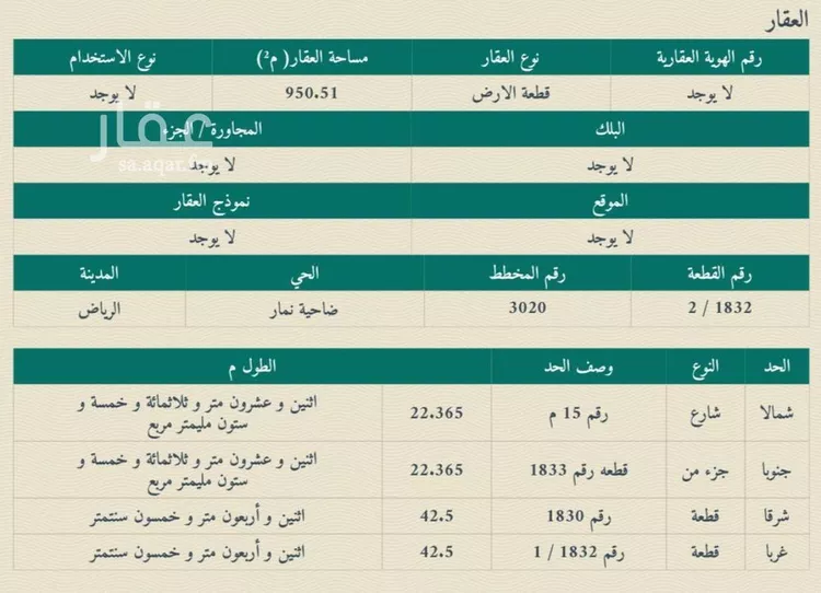 أرض للبيع في حي ضاحية نمار, مدينة الرياض, منطقة الرياض صورة 5