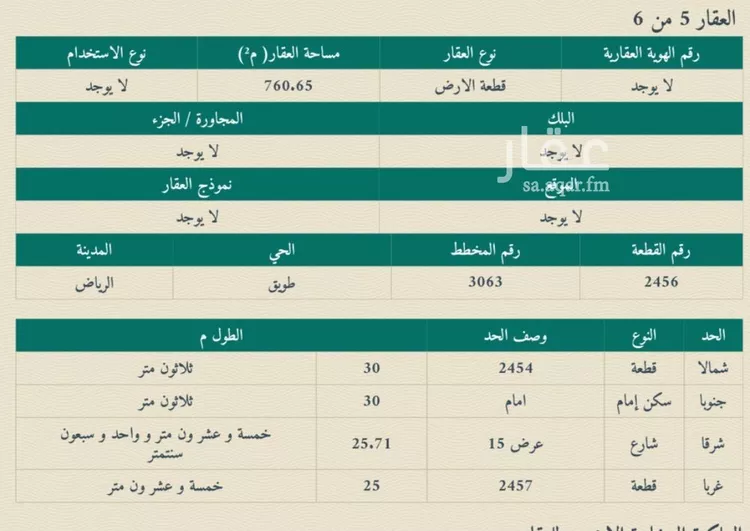 أرض للبيع في شارع سباعي عثمان, حي طويق, مدينة الرياض, منطقة الرياض 7