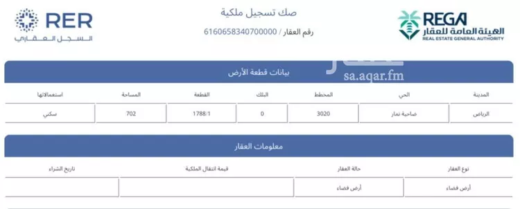 أرض للبيع في حي ضاحية نمار, مدينة الرياض, منطقة الرياض صورة 5