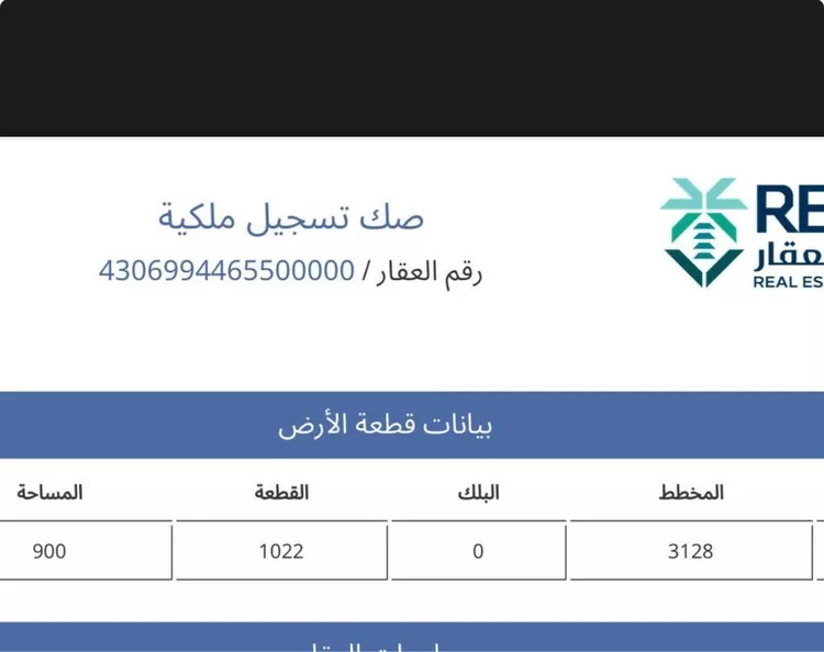 أرض للإيجار في شارع جبل عماية, حي المشرق, مدينة الرياض, منطقة الرياض