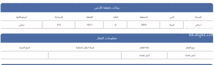 أرض للبيع في شارع محمد بن الطيب, حي البرية, مدينة الرياض, منطقة الرياض