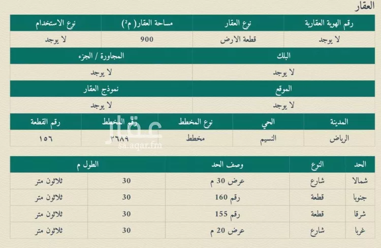 عمارة للبيع في شارع جبير بن الحويرث, حي النسيم الشرقي, مدينة الرياض, منطقة الرياض
