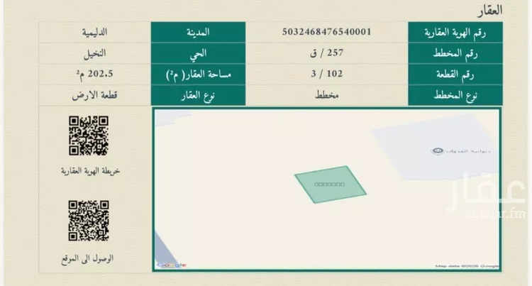 أرض للبيع في حي الدليميه, مدينة الدليمية, منطقة القصيم