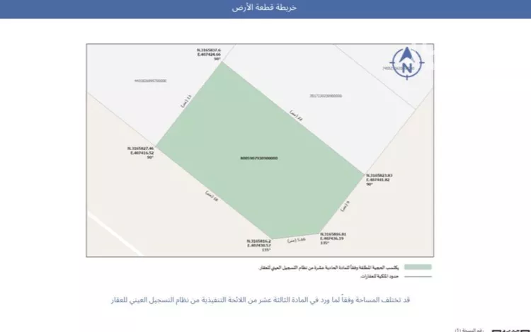 Land for Sale in Turbah Trubah صورة 2
