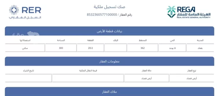أرض للبيع في حي الخوير, مدينة الخوير, منطقة حائل