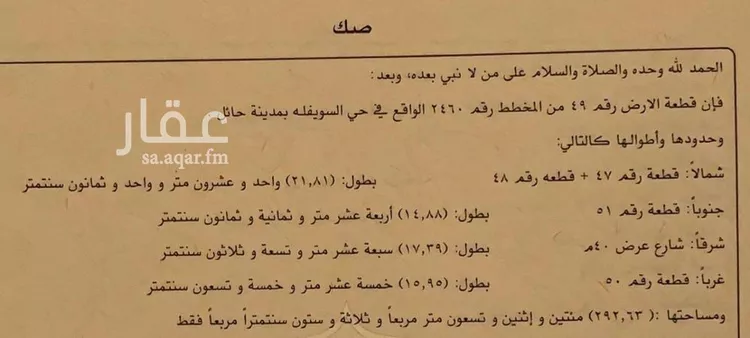 استراحة للبيع في شارع حصن ناعط, حي الخزامى, مدينة حائل, منطقة حائل صورة 2
