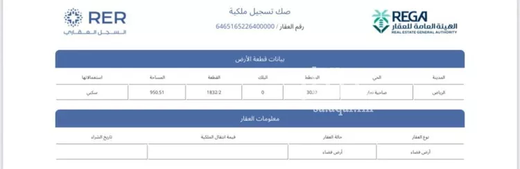 أرض للبيع في حي ضاحية نمار, مدينة الرياض, منطقة الرياض صورة 2