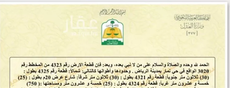 أرض للبيع في حي ضاحية نمار, مدينة الرياض, منطقة الرياض صورة 4
