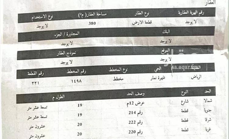 Villa for Sale in Riyadh Namar