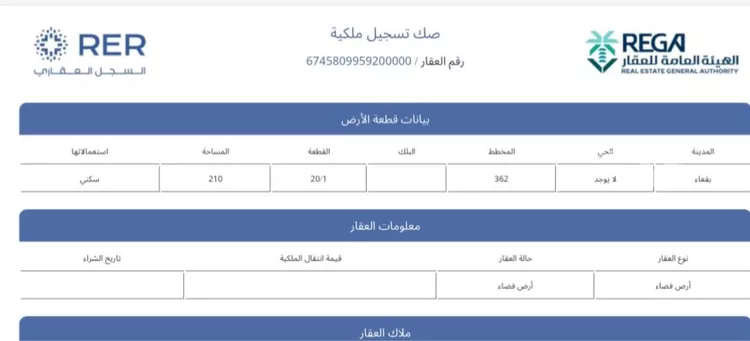 أرض للبيع في حي الخوير, مدينة الخوير, منطقة حائل