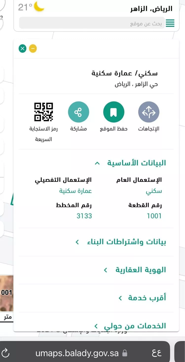 أرض للبيع في حي الزاهر, مدينة الرياض, منطقة الرياض صورة 2