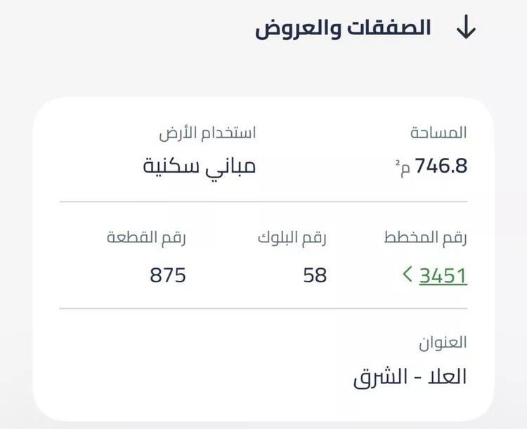 أرض للبيع في حي العلا, مدينة الرياض, منطقة الرياض صورة 3