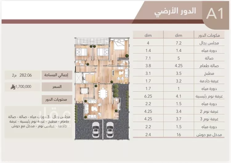 Floor for Sale in Riyadh Qurtubah صورة 2