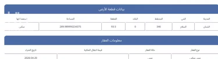 أرض للبيع في شارع الامام البخاري, حي الكهفة, مدينة الكهفه, منطقة حائل