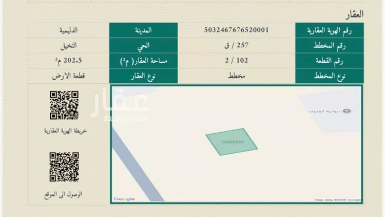 أرض للبيع في حي الدليميه, مدينة الدليمية, منطقة القصيم
