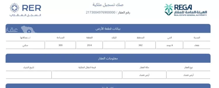 أرض للبيع في حي الخوير, مدينة الخوير, منطقة حائل