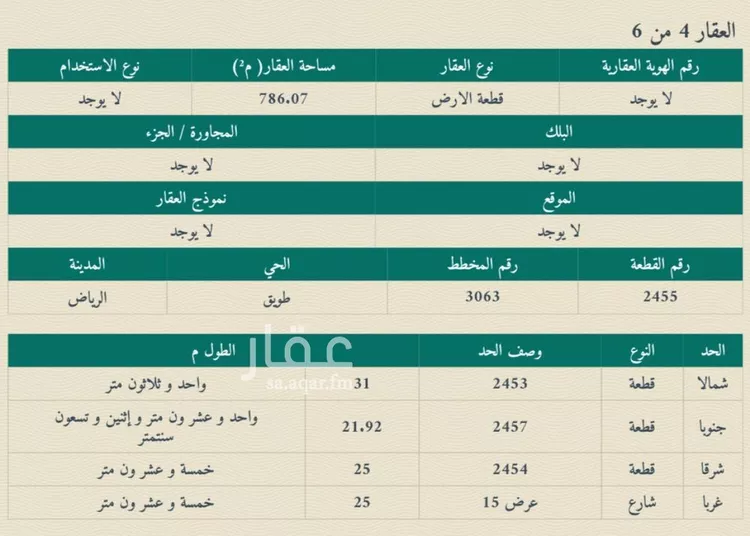 أرض للبيع في شارع سباعي عثمان, حي طويق, مدينة الرياض, منطقة الرياض 6