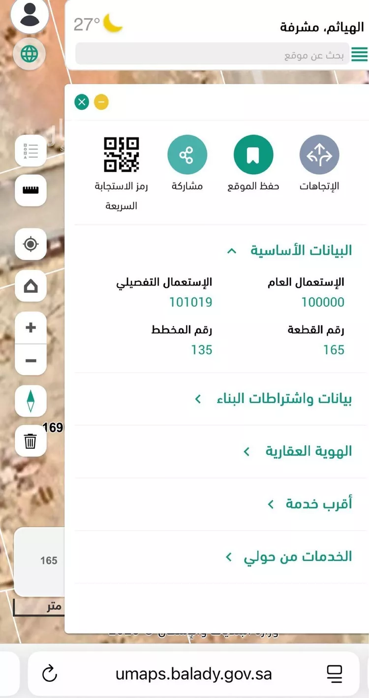 أرض للبيع في شارع مشرفة 3, حي مشرفة, مدينة الهياثم, منطقة الرياض صورة 2