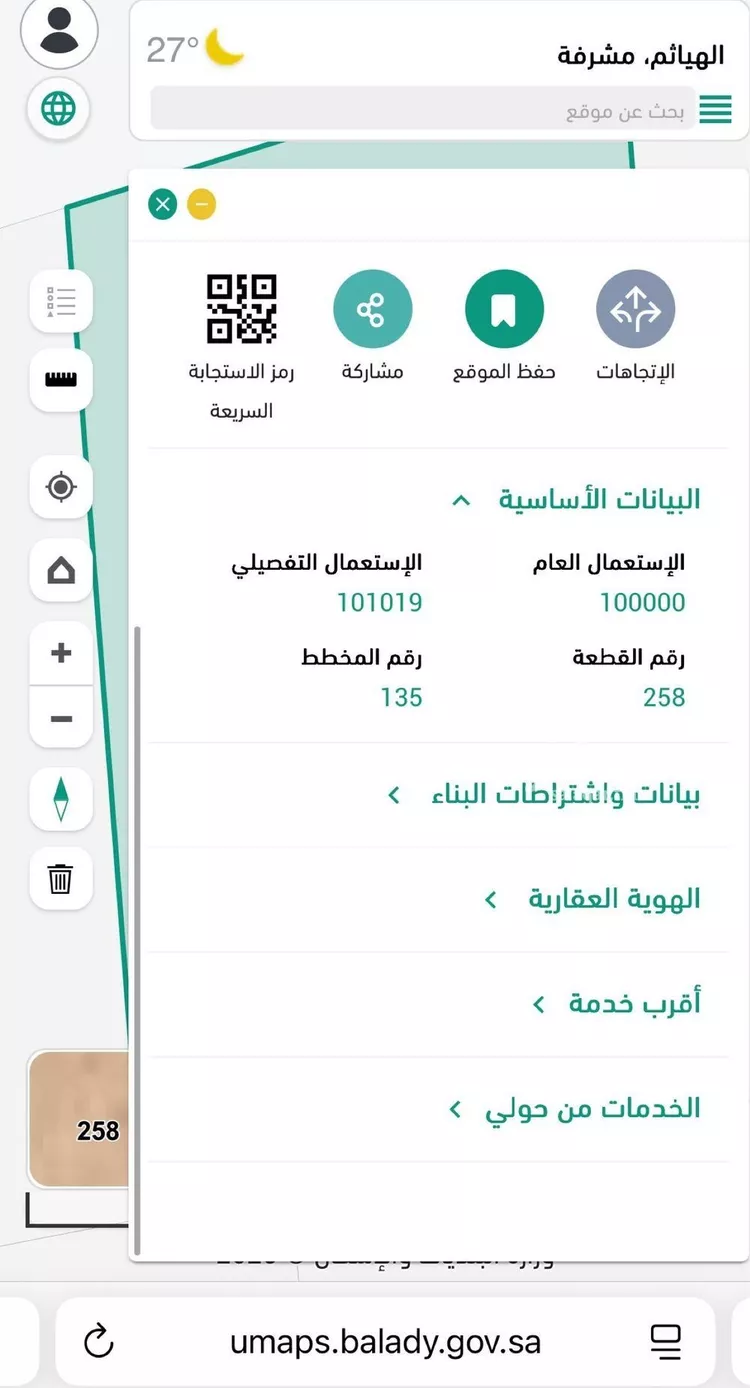 أرض للبيع في شارع مشرفة 129, حي مشرفة, مدينة الهياثم, منطقة الرياض صورة 2