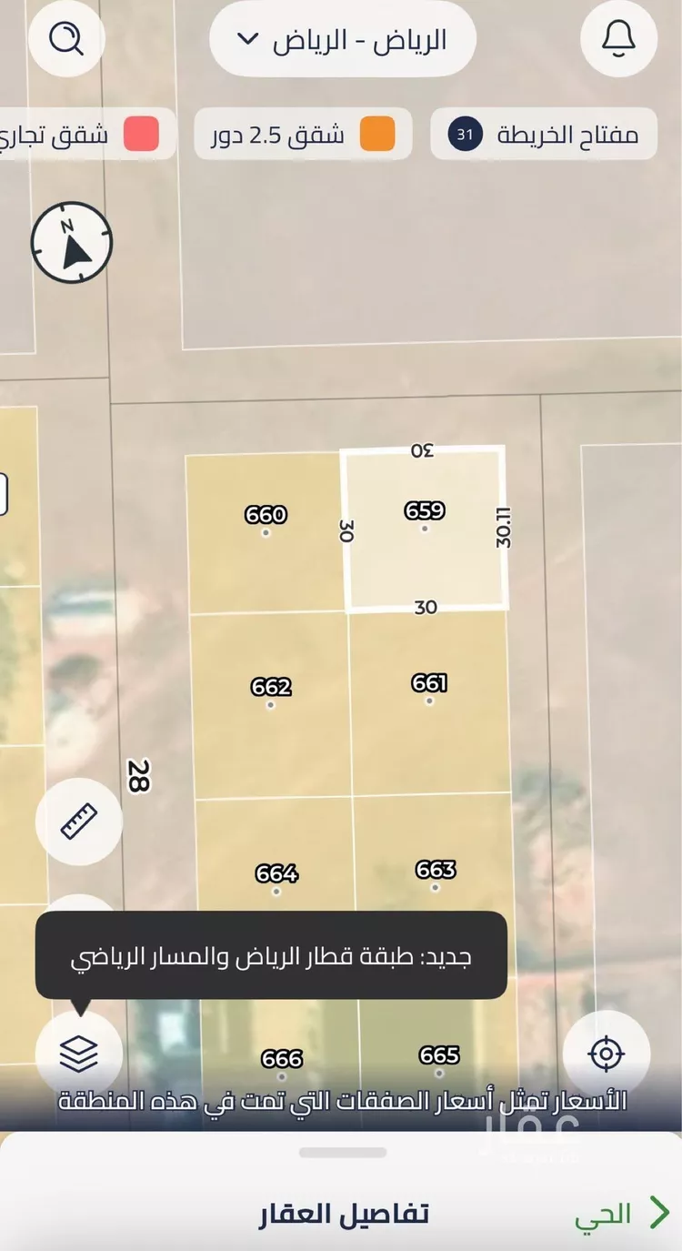 أرض للبيع في حي المشرق, مدينة الرياض, منطقة الرياض صورة 3