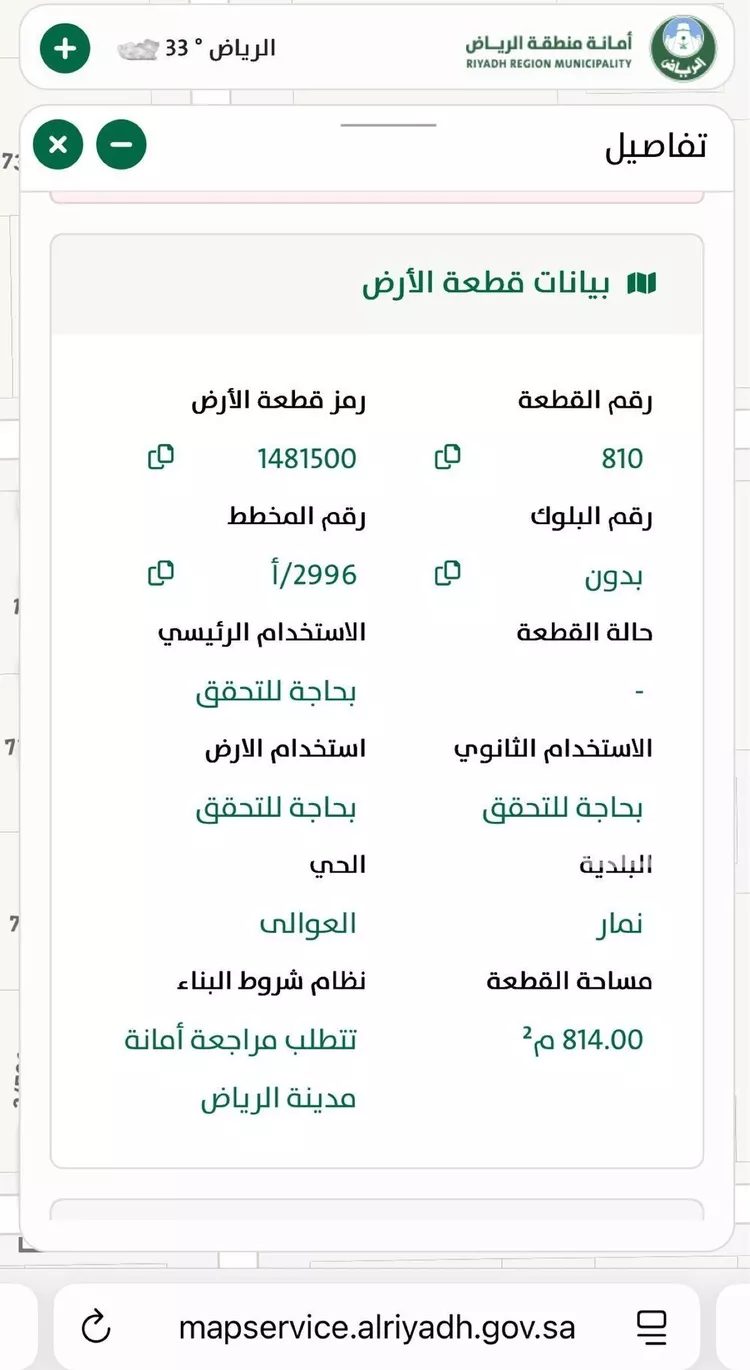 أرض للبيع في شارع شهاب الدين المرشدي, حي العوالي, مدينة الرياض, منطقة الرياض صورة 5