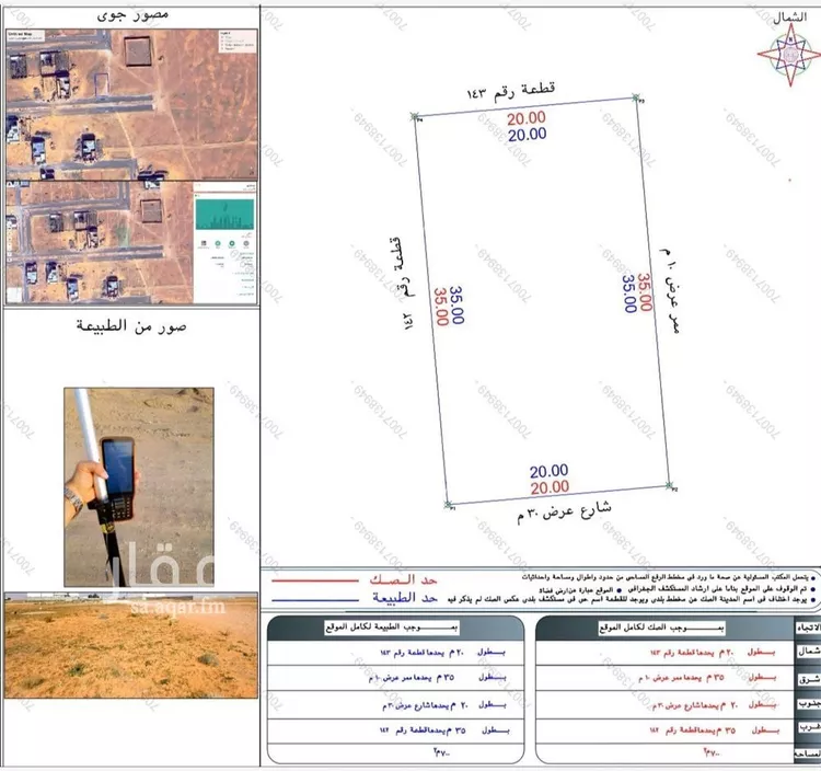 أرض للبيع في حي الخزان, مدينة تربة, منطقة حائل صورة 2