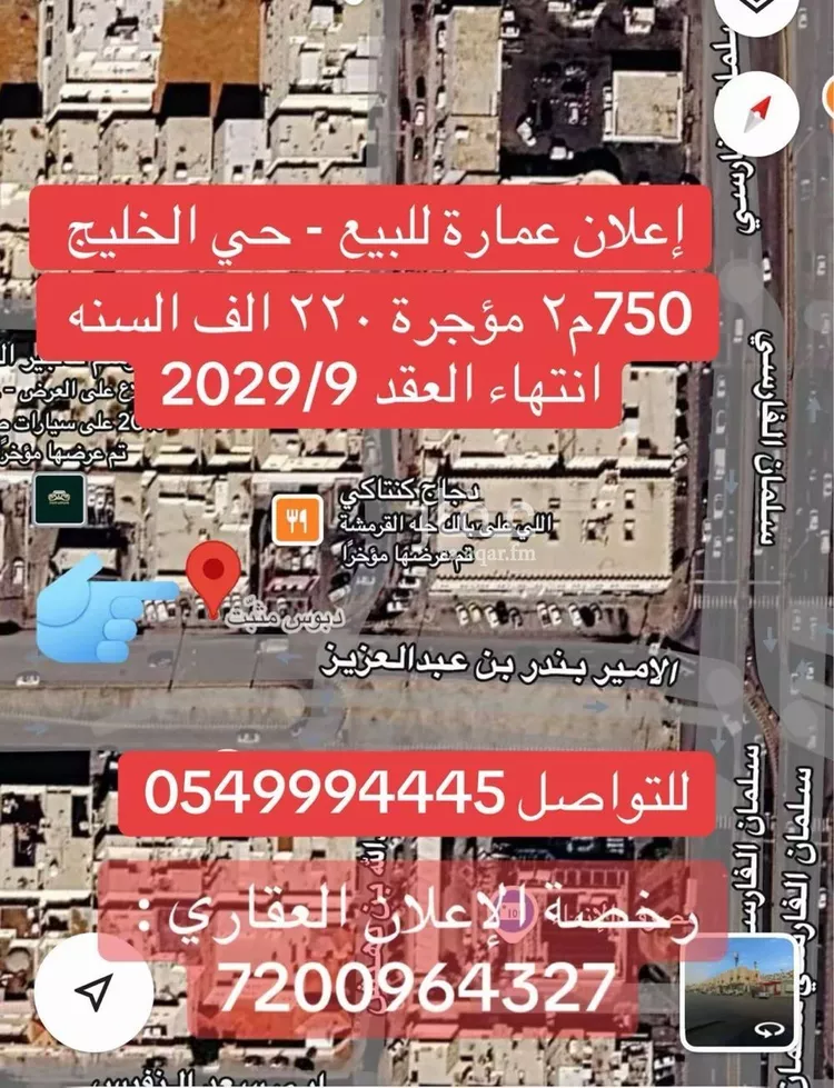 عمارة للبيع في شارع الأمير بندر بن عبدالعزيز, حي الخليج, مدينة الرياض, منطقة الرياض