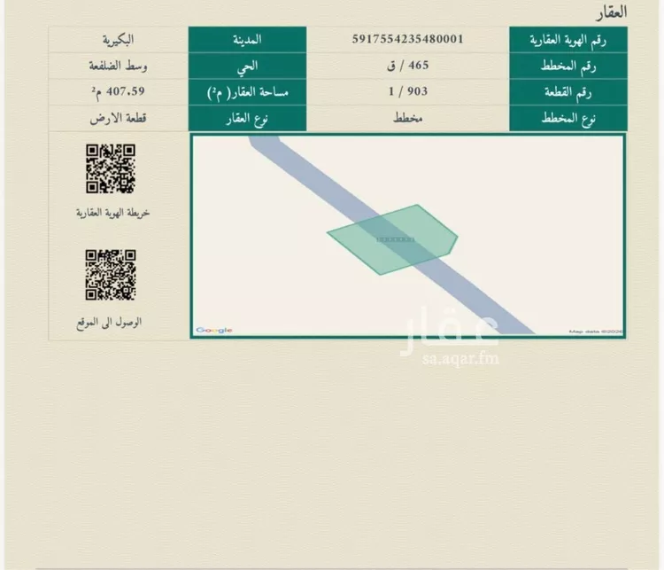 أرض للبيع في حي الضلفعه, مدينة الضلفعه, منطقة القصيم