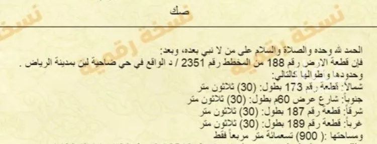 أرض للإيجار في شارع الطائف, حي ظهرة لبن, مدينة الرياض, منطقة الرياض