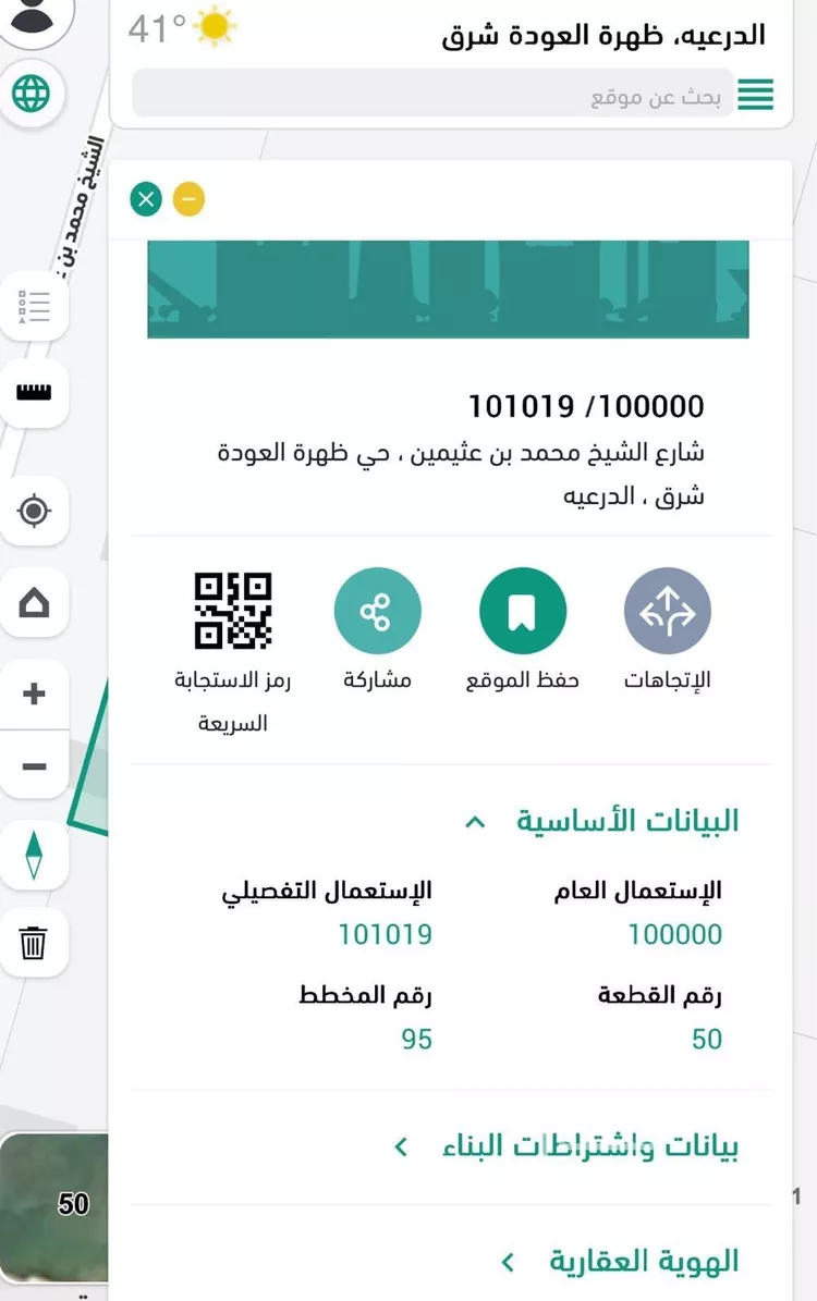 استراحة للبيع في شارع  محمد ابن عثيمين, حي ظهرة العودة شرق, مدينة امارة منطقة الرياض - الدرعيه, منطقة الرياض